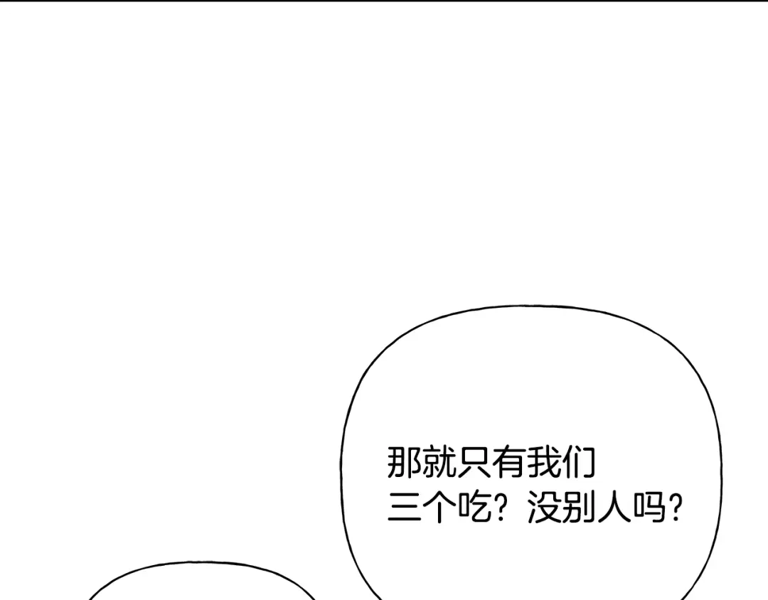 危险疏导 第60话 好久不见 第125页
