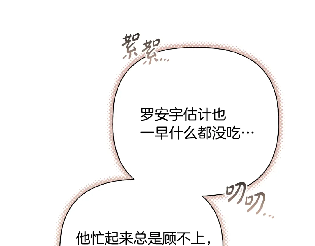 危险疏导 第60话 好久不见 第128页