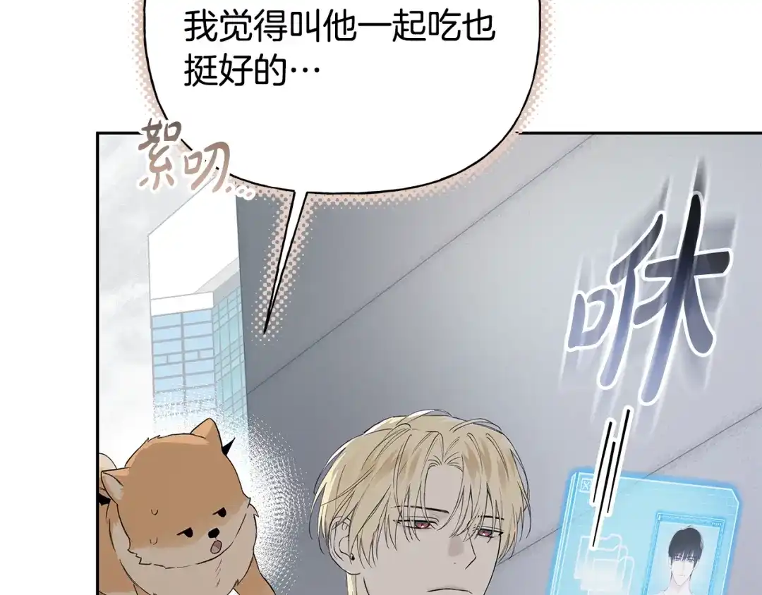 危险疏导 第60话 好久不见 第129页