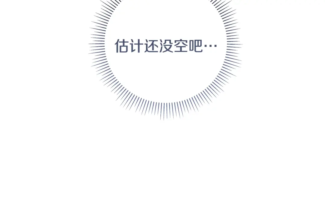 危险疏导 第60话 好久不见 第134页