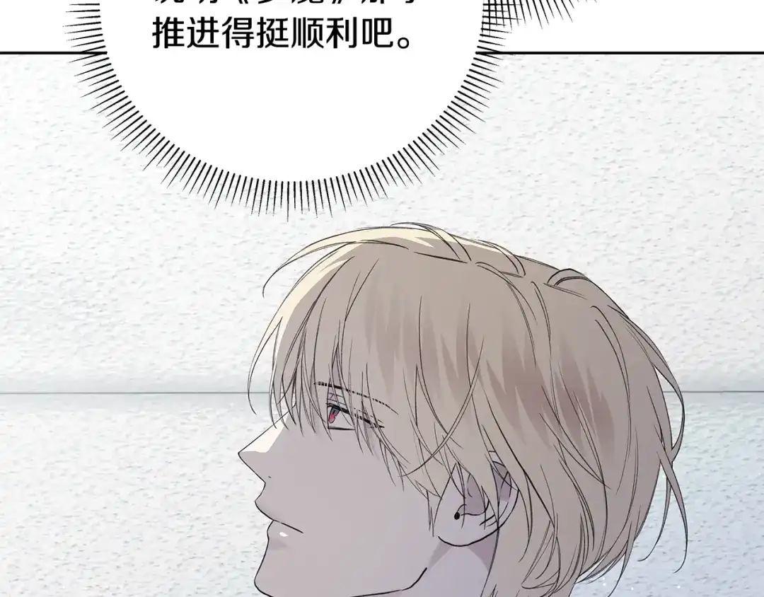 危险疏导 第60话 好久不见 第139页