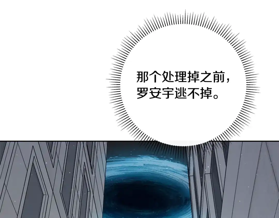 危险疏导 第60话 好久不见 第141页