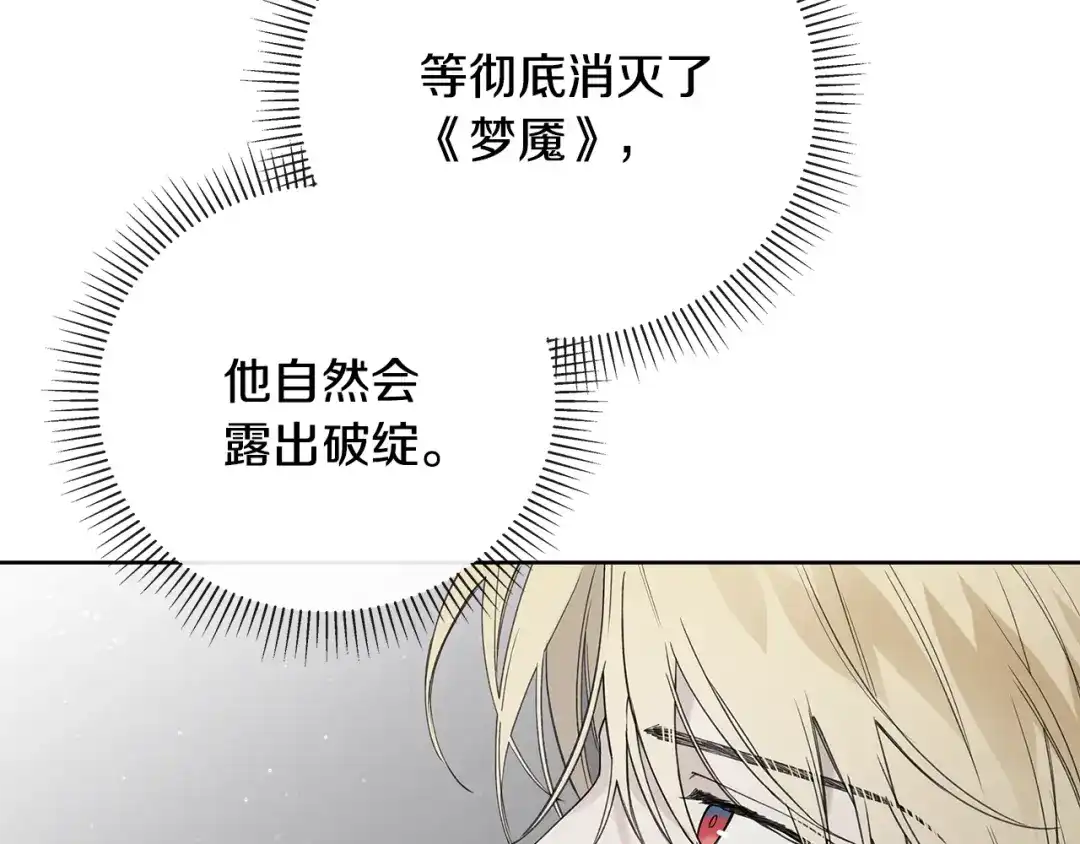 危险疏导 第60话 好久不见 第144页