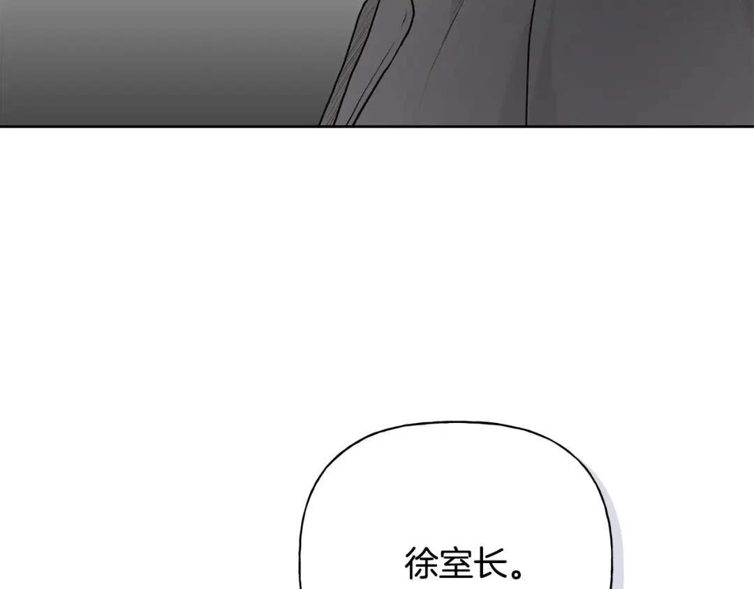 危险疏导 第60话 好久不见 第150页
