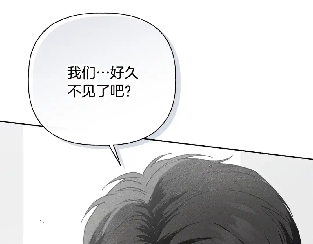 危险疏导 第60话 好久不见 第165页