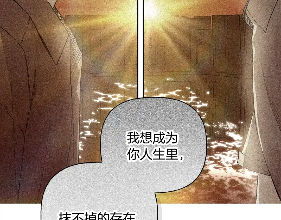 危险疏导 第60话 好久不见 第31页