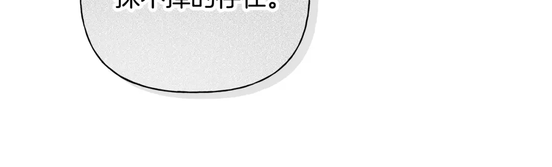 危险疏导 第60话 好久不见 第32页