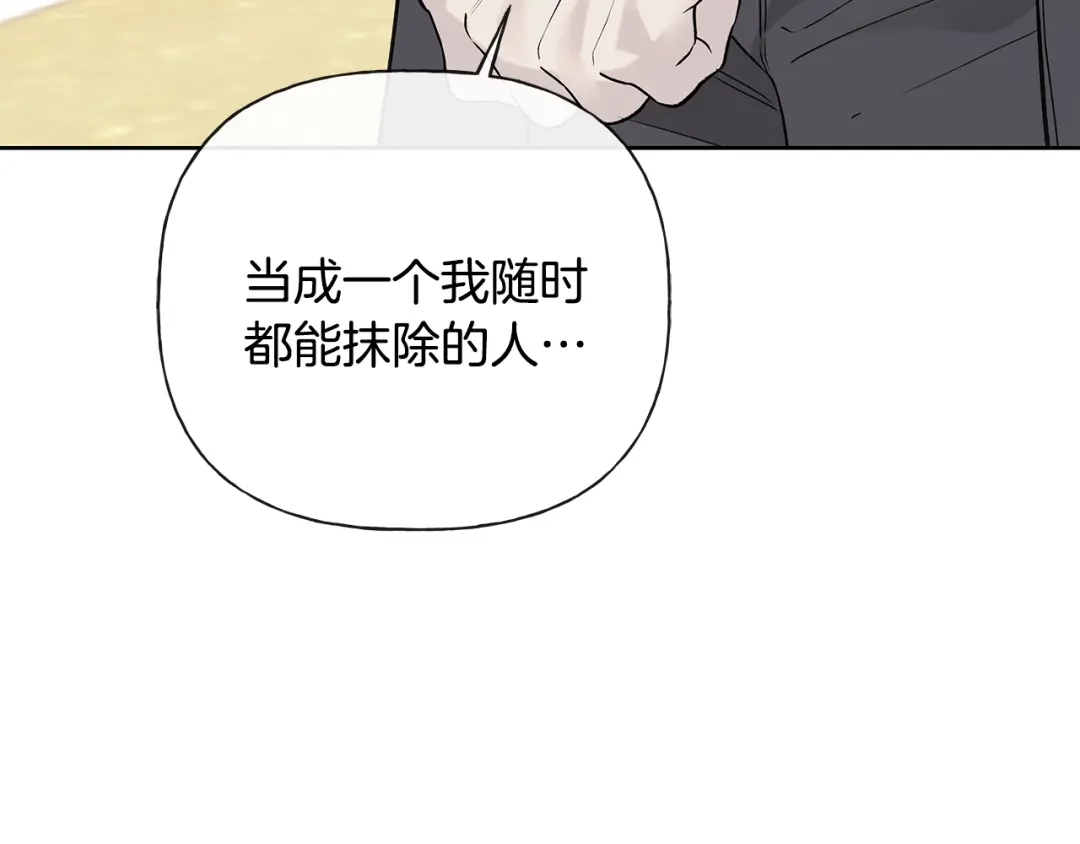 危险疏导 第60话 好久不见 第35页