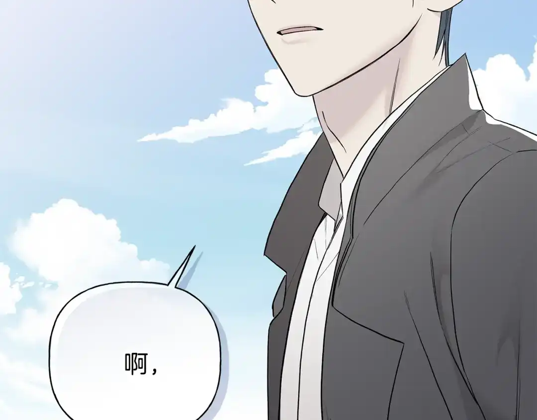 危险疏导 第60话 好久不见 第41页