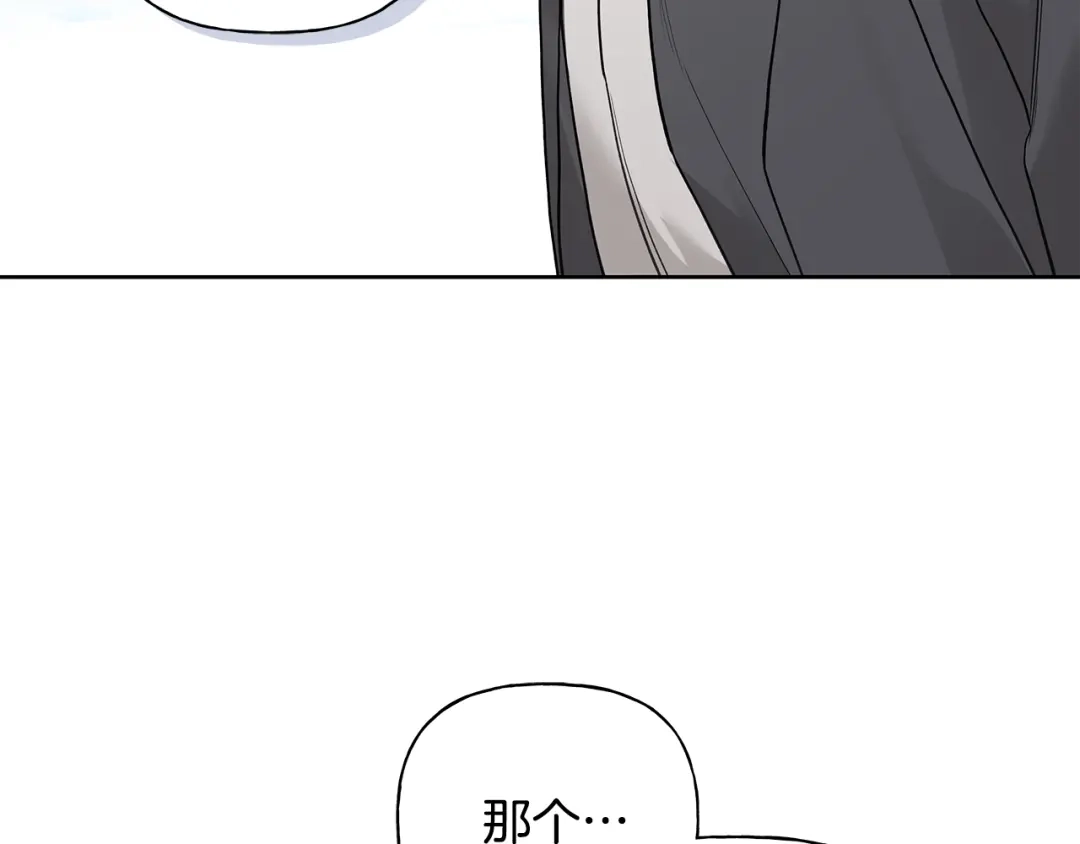 危险疏导 第60话 好久不见 第42页