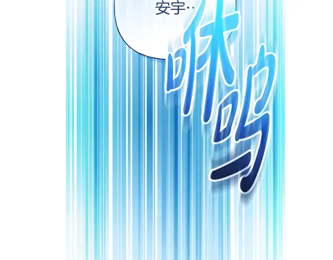 危险疏导 第60话 好久不见 第51页