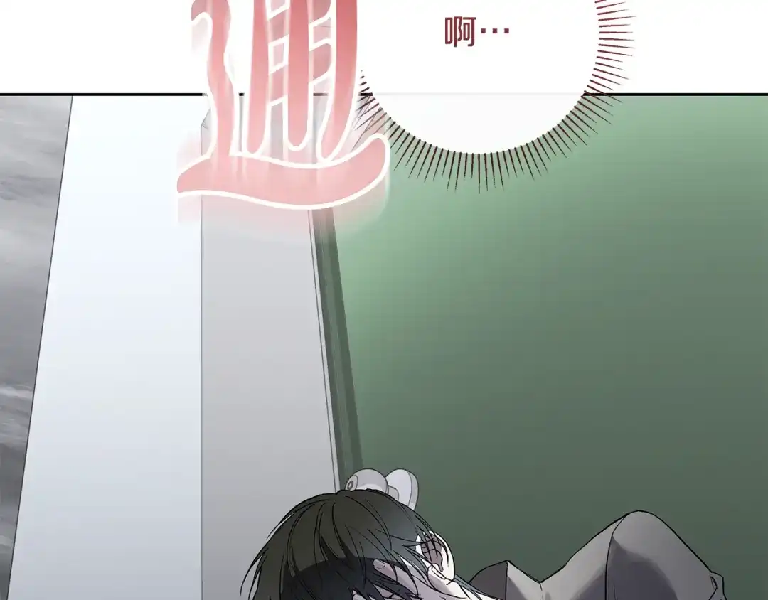 危险疏导 第60话 好久不见 第59页