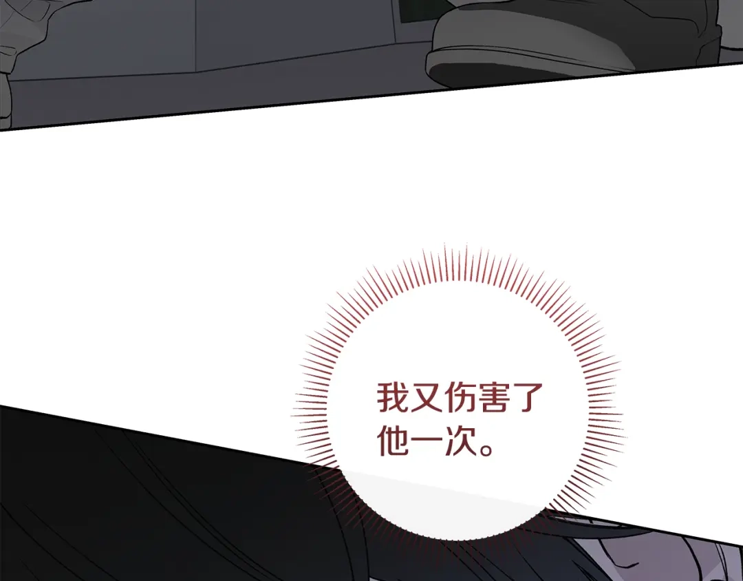 危险疏导 第60话 好久不见 第61页