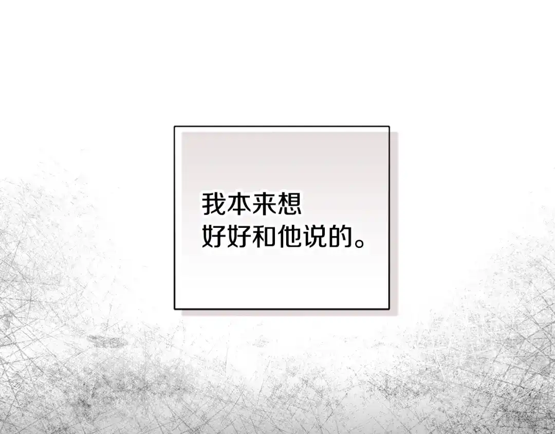 危险疏导 第60话 好久不见 第65页