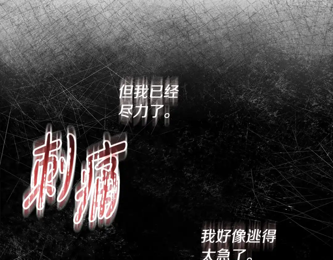 危险疏导 第60话 好久不见 第66页