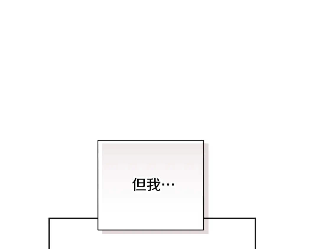 危险疏导 第60话 好久不见 第71页
