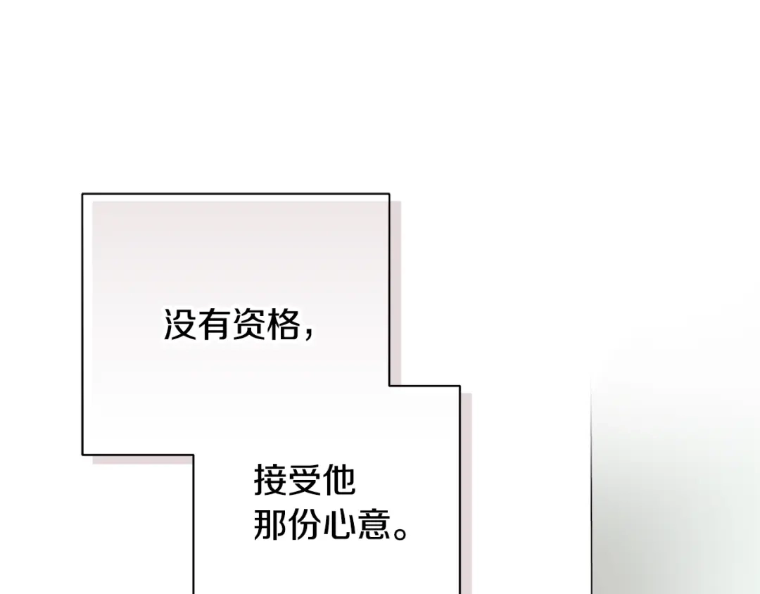 危险疏导 第60话 好久不见 第74页
