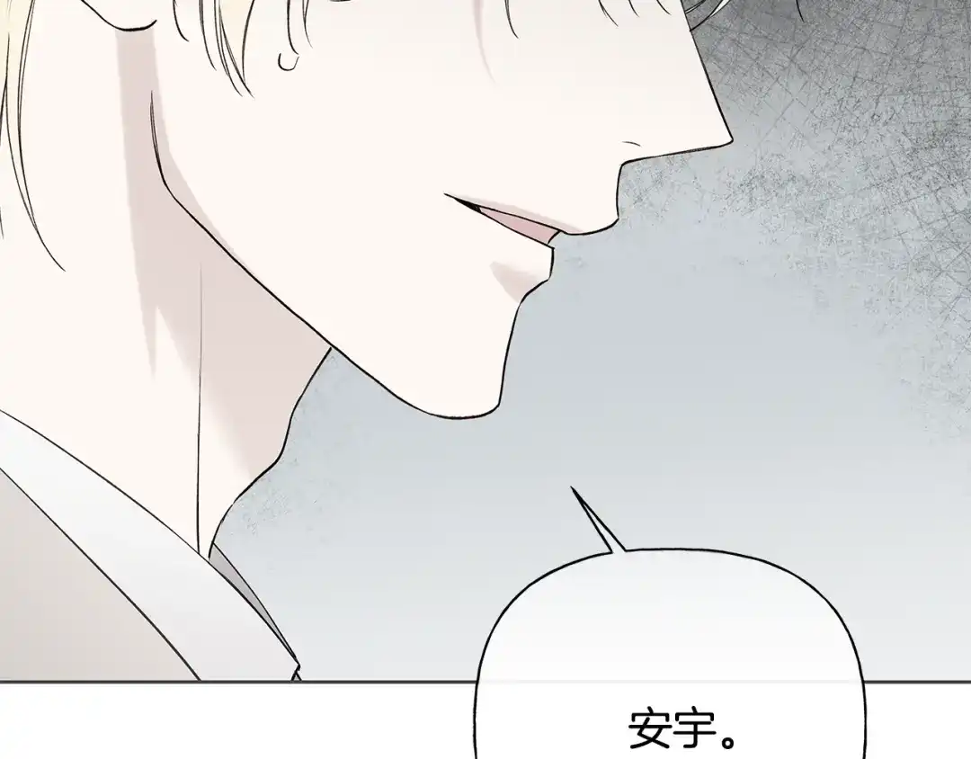 危险疏导 第60话 好久不见 第8页