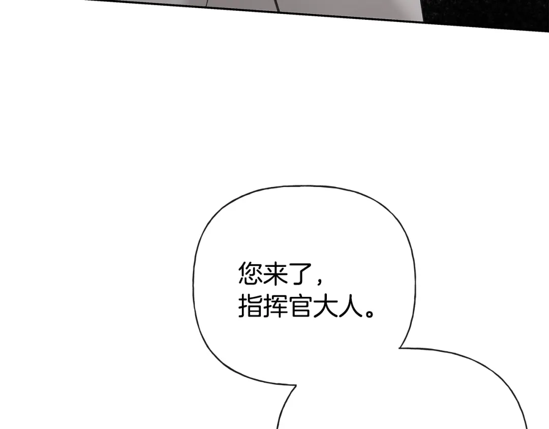 危险疏导 第60话 好久不见 第97页