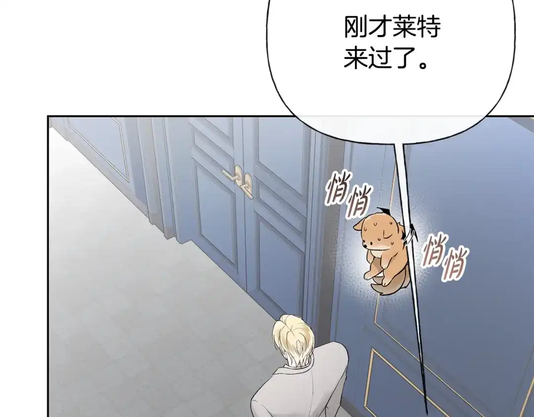 危险疏导 第60话 好久不见 第98页