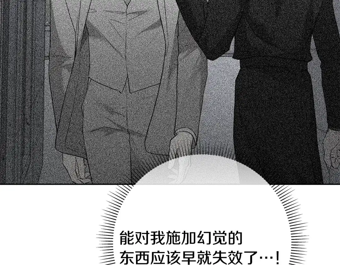 危险疏导 第61话 我不想死 第101页
