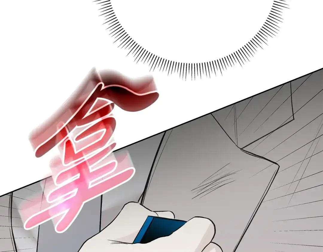 危险疏导 第61话 我不想死 第102页