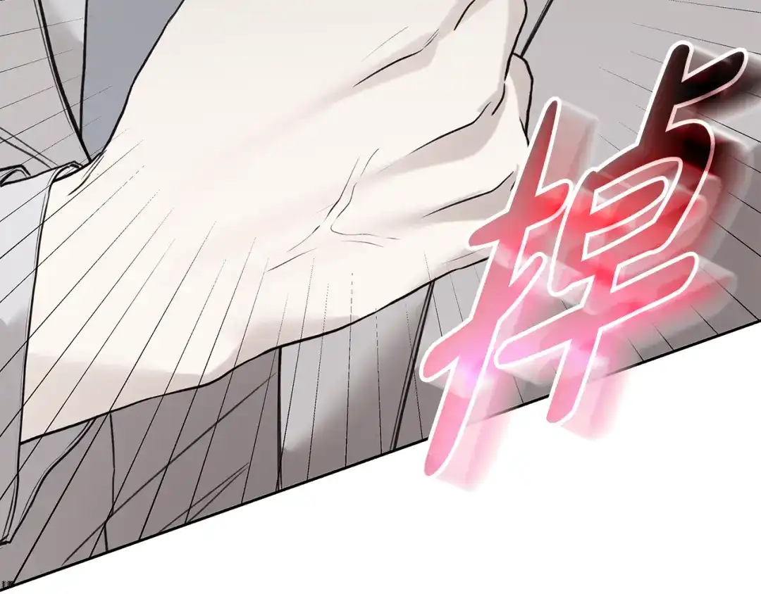 危险疏导 第61话 我不想死 第103页