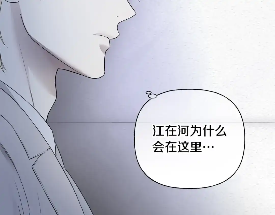 危险疏导 第61话 我不想死 第11页