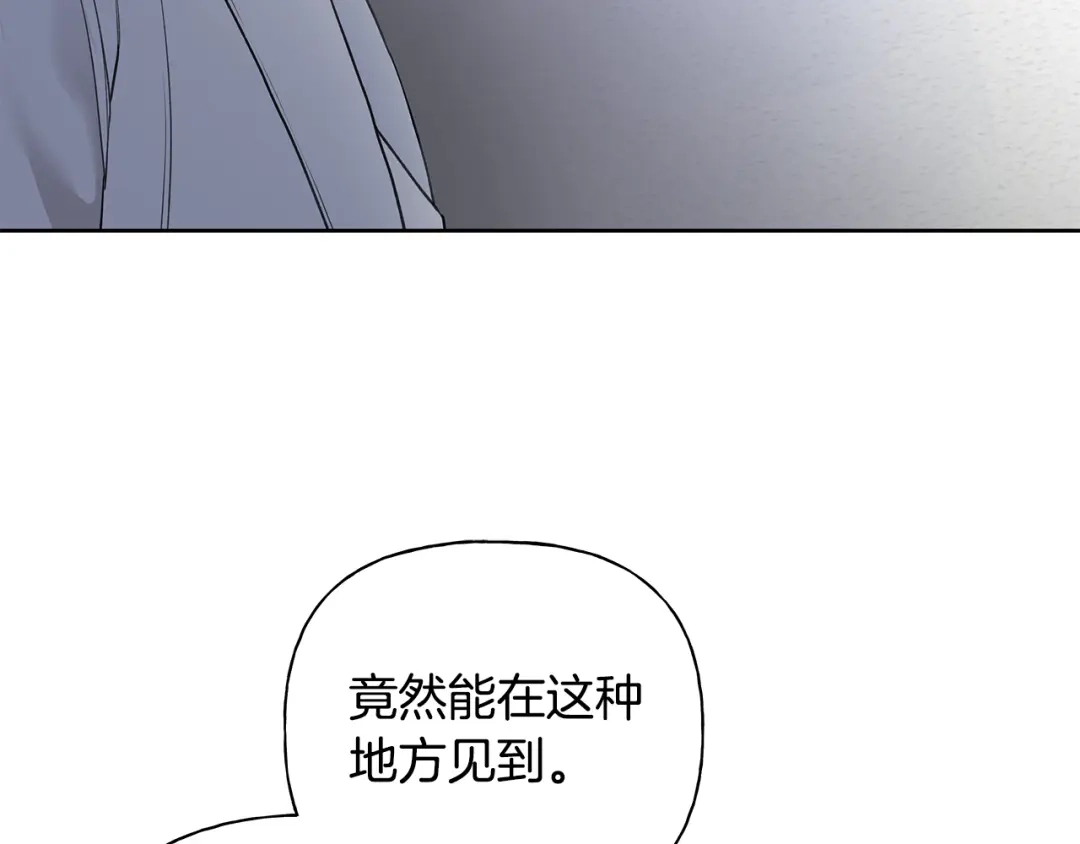 危险疏导 第61话 我不想死 第12页