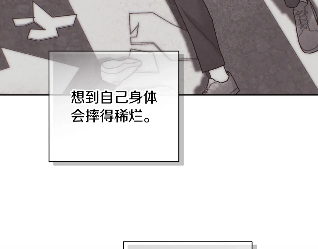 危险疏导 第61话 我不想死 第121页
