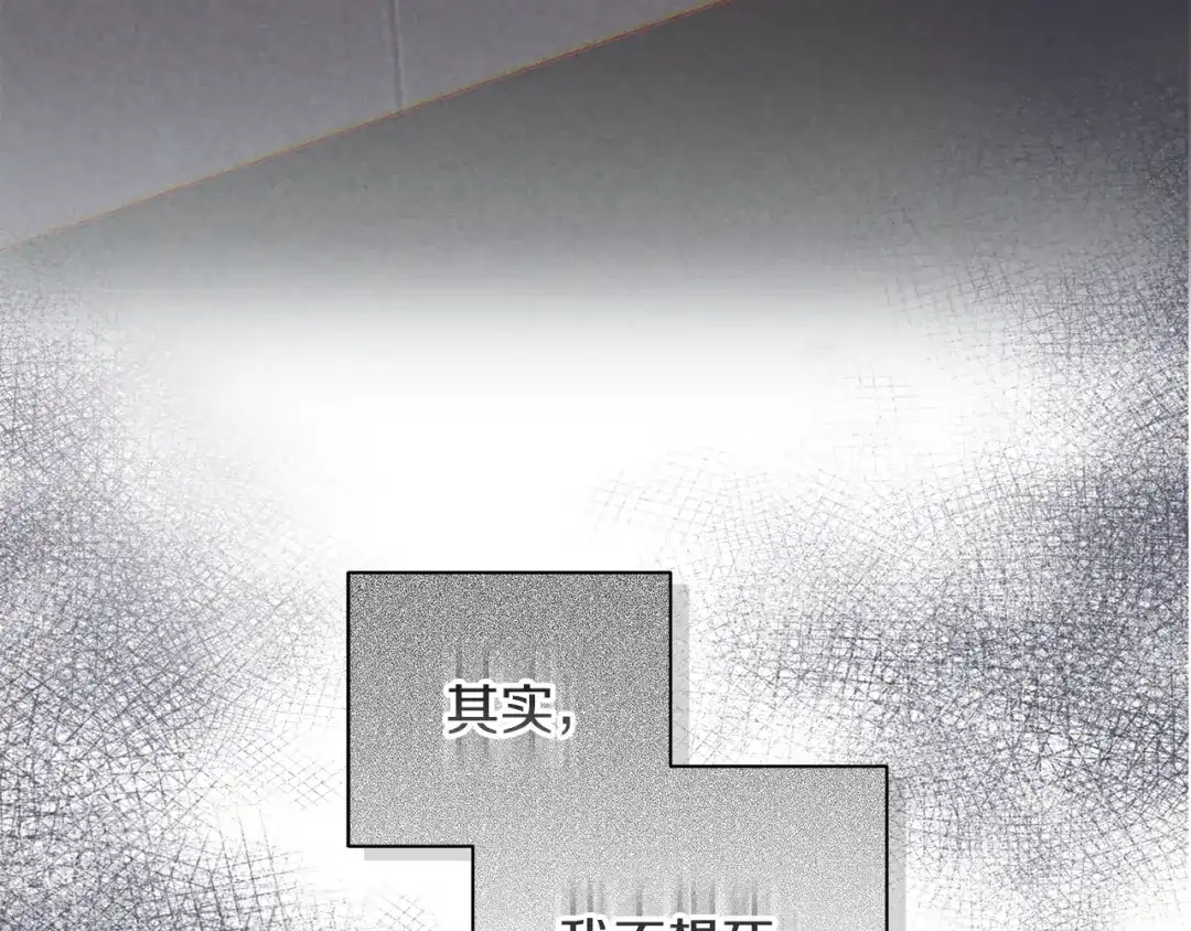 危险疏导 第61话 我不想死 第125页