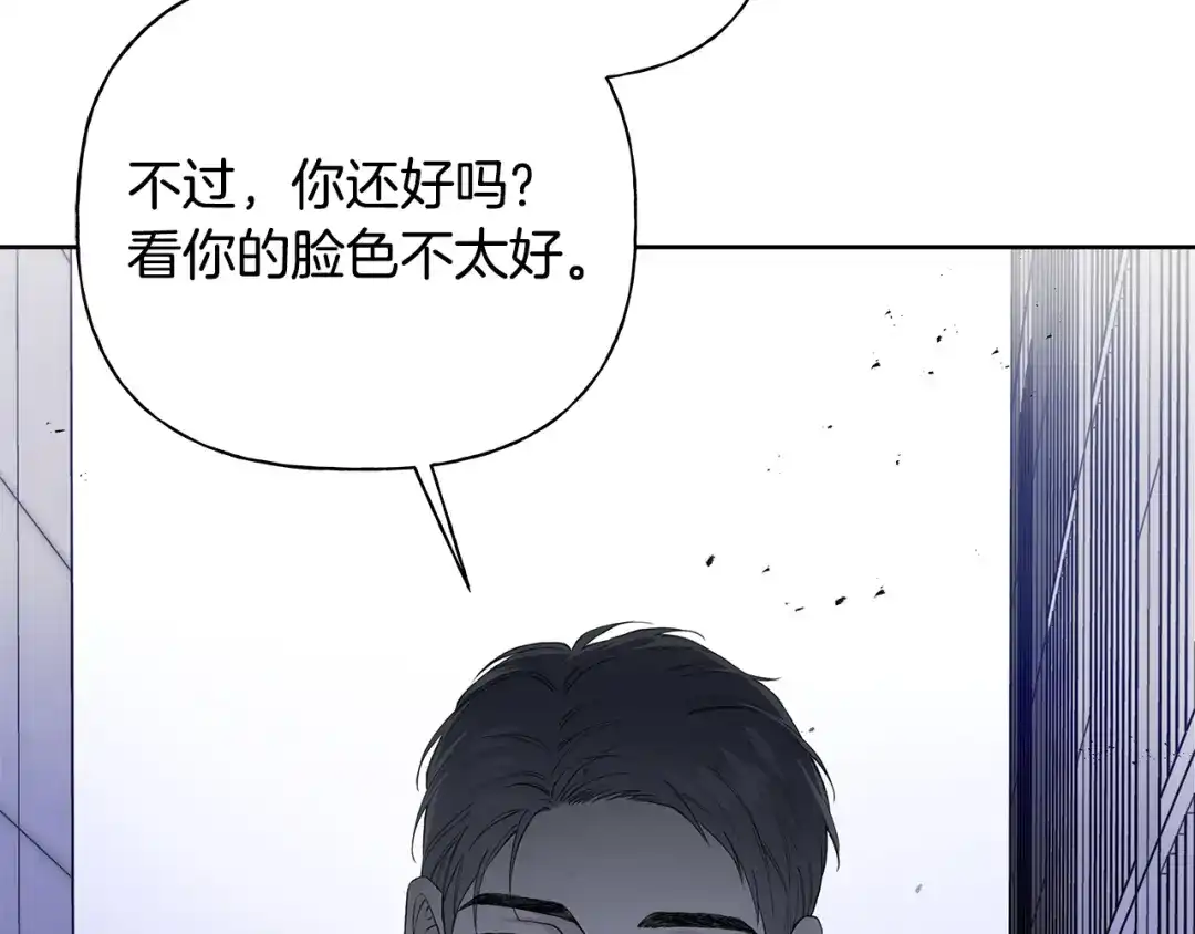 危险疏导 第61话 我不想死 第13页