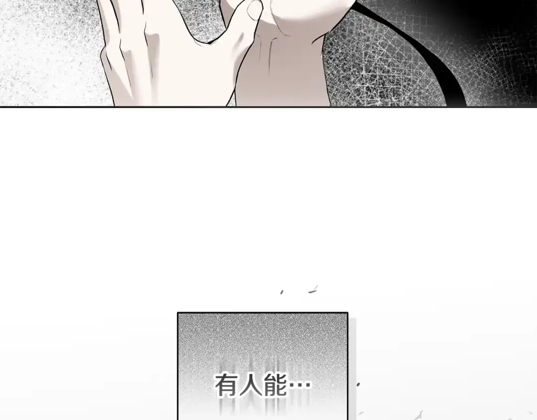 危险疏导 第61话 我不想死 第131页