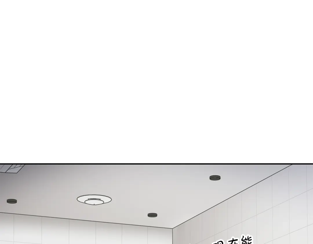 危险疏导 第61话 我不想死 第144页