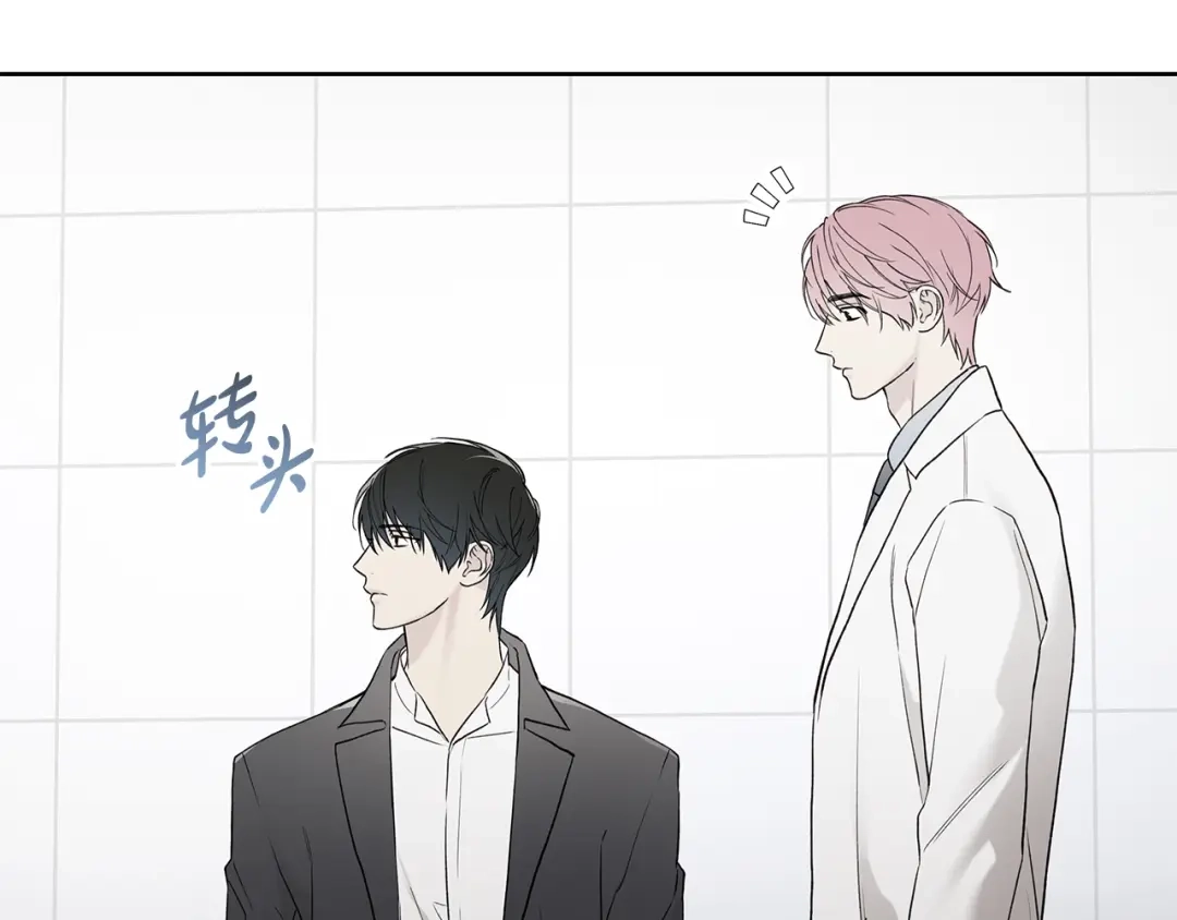 危险疏导 第61话 我不想死 第147页