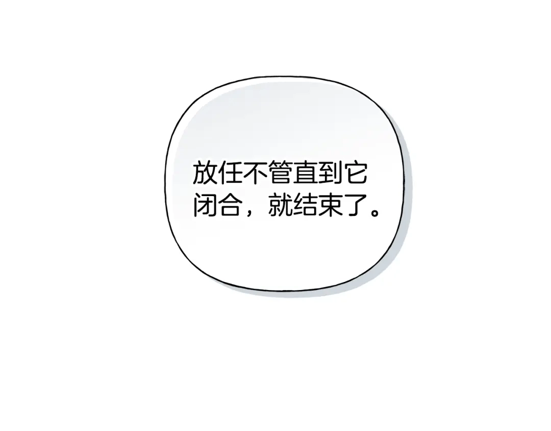 危险疏导 第61话 我不想死 第155页