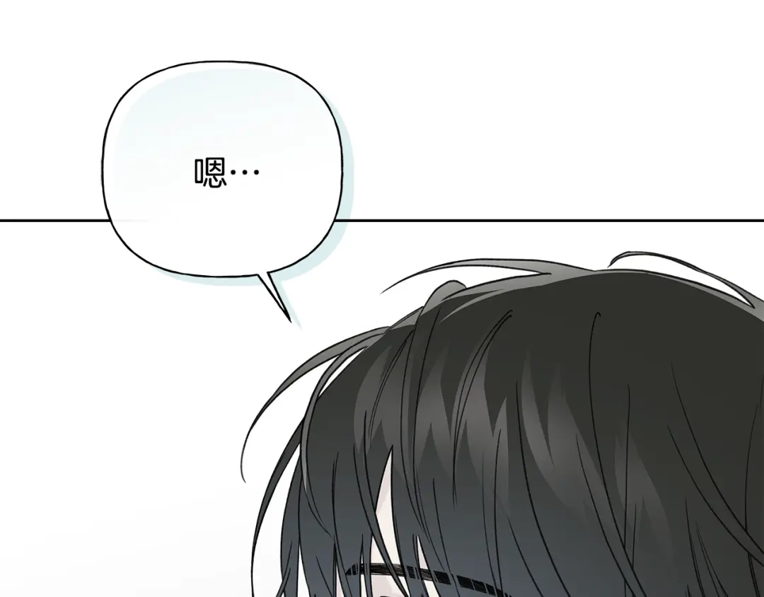 危险疏导 第61话 我不想死 第156页