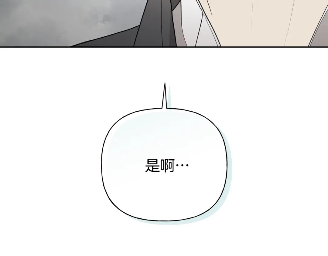 危险疏导 第61话 我不想死 第158页