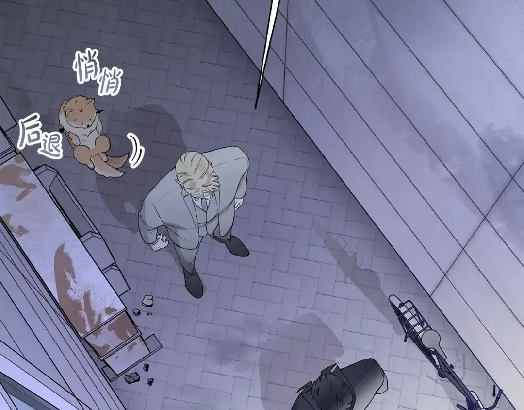 危险疏导 第61话 我不想死 第16页