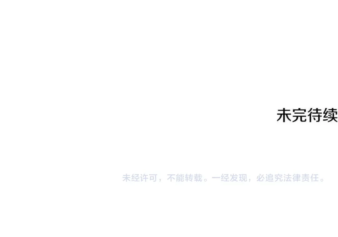 危险疏导 第61话 我不想死 第160页