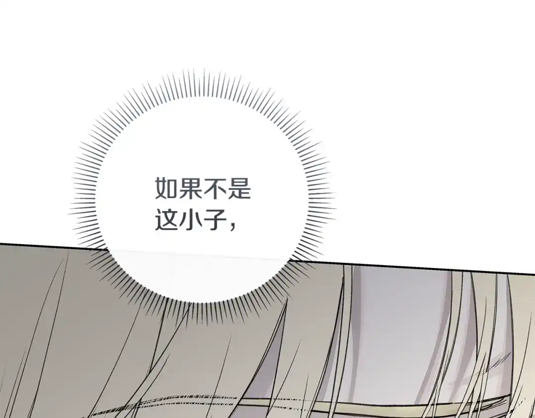 危险疏导 第61话 我不想死 第19页