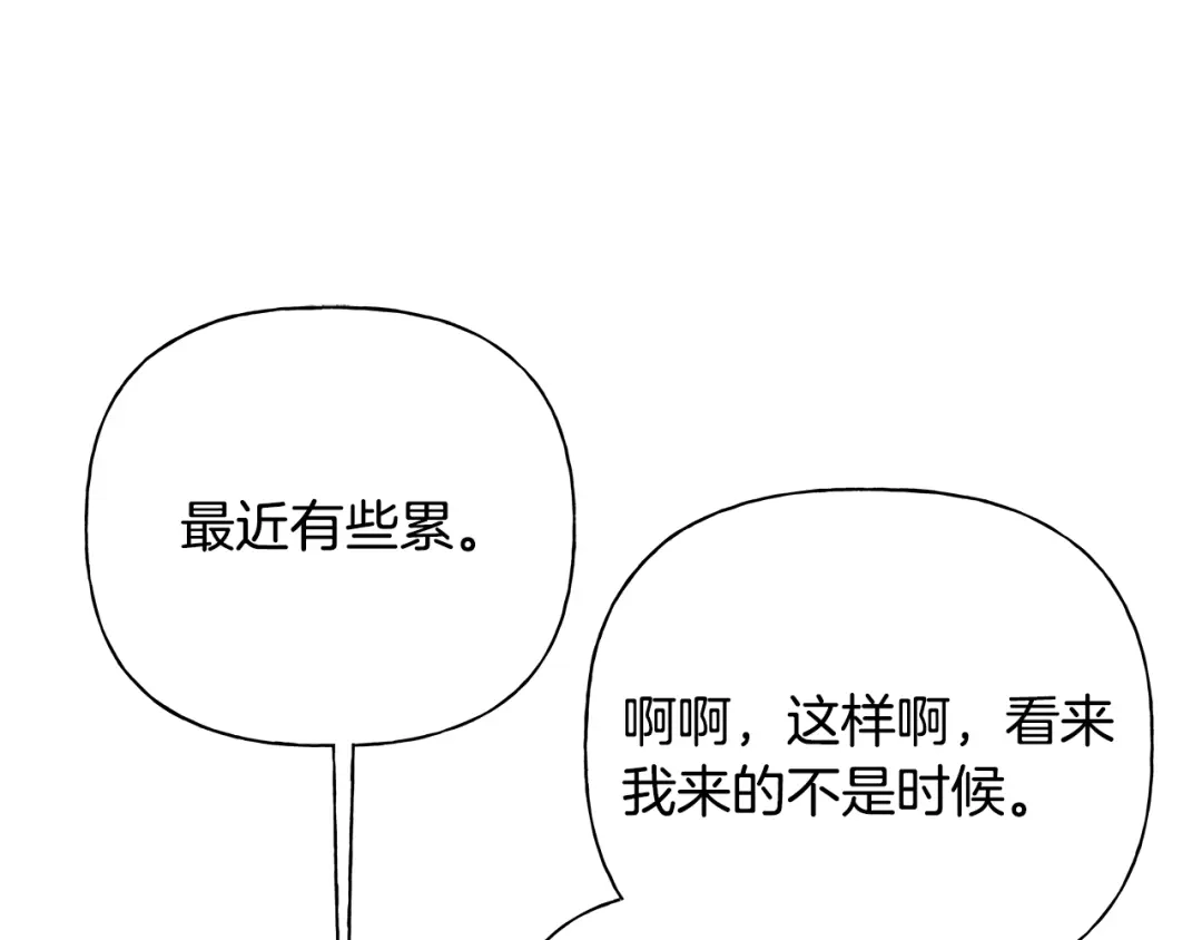 危险疏导 第61话 我不想死 第23页