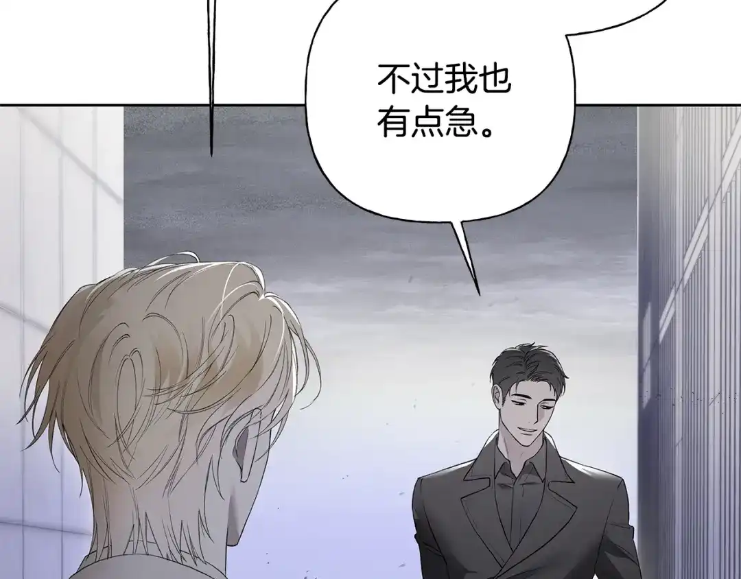 危险疏导 第61话 我不想死 第24页