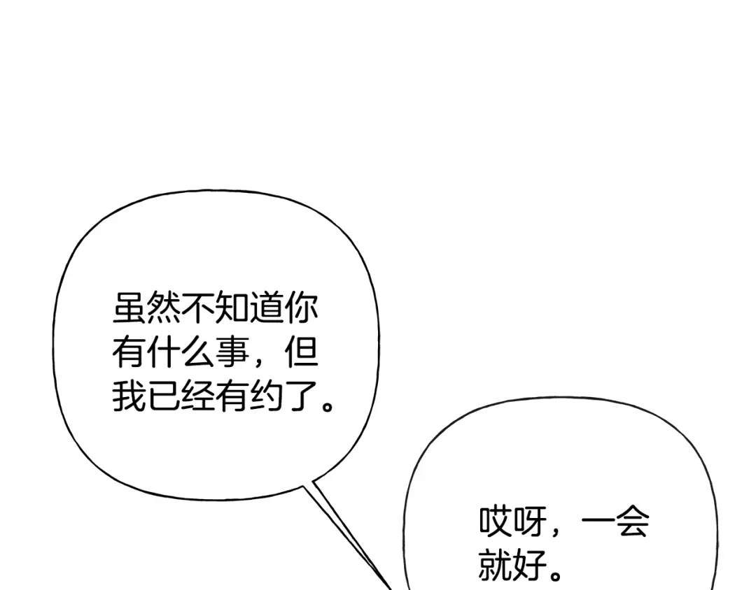危险疏导 第61话 我不想死 第26页