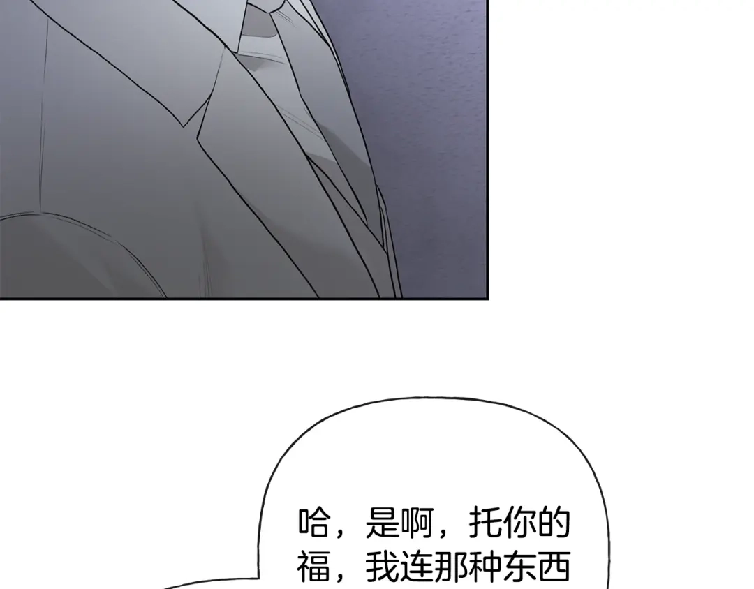 危险疏导 第61话 我不想死 第32页