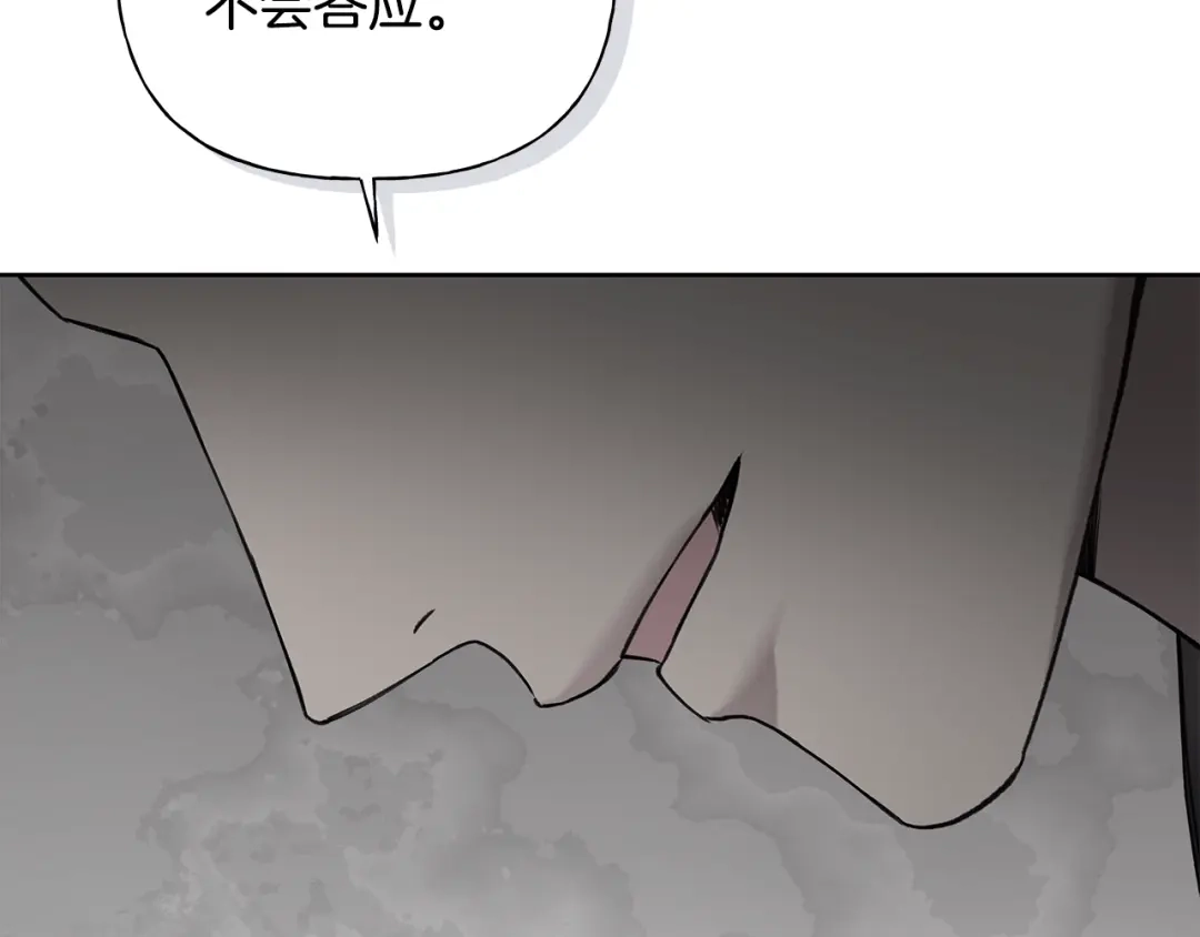 危险疏导 第61话 我不想死 第39页