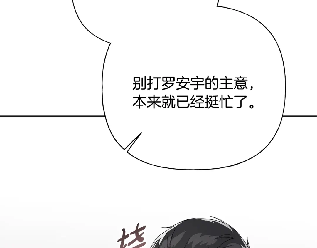 危险疏导 第61话 我不想死 第41页