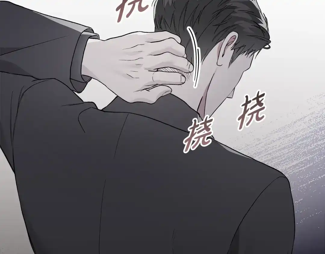危险疏导 第61话 我不想死 第42页