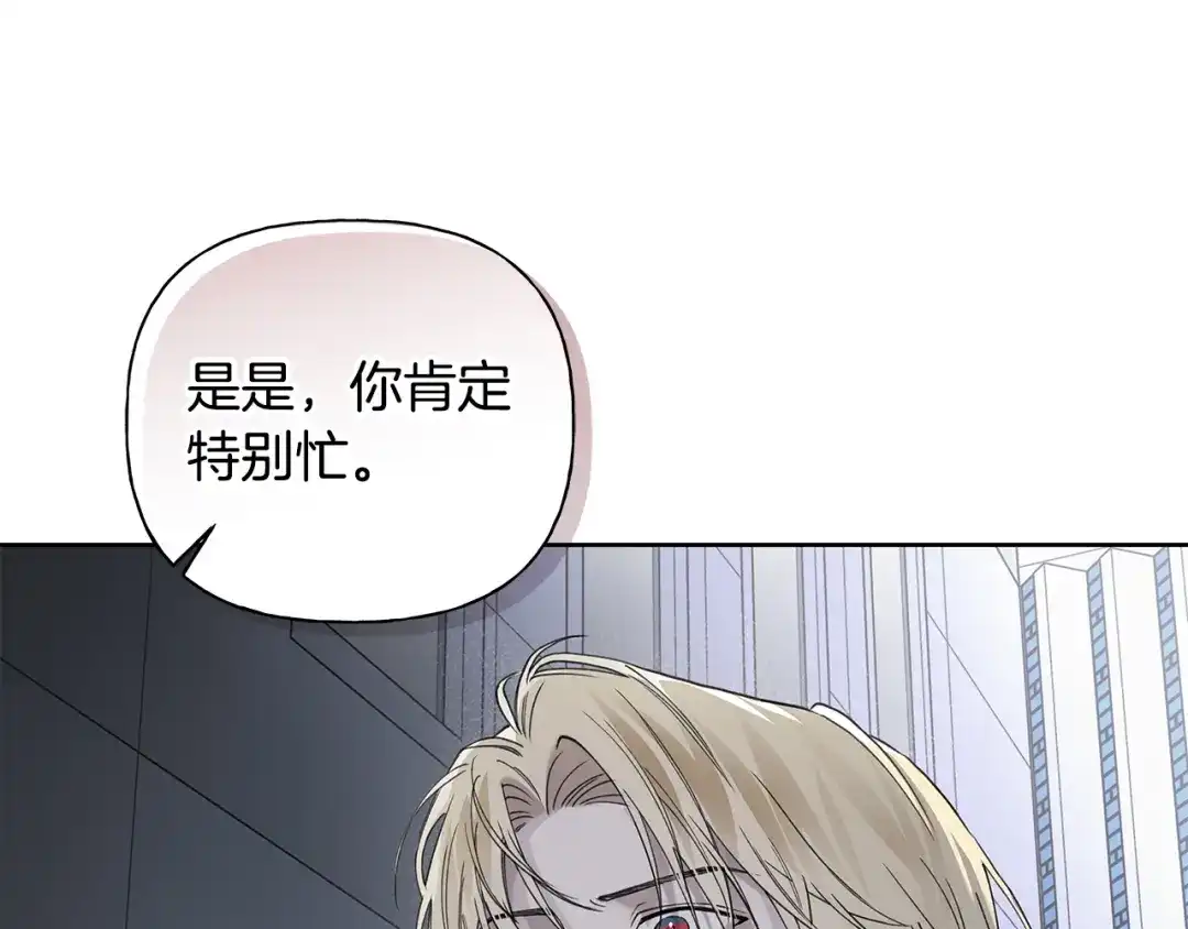 危险疏导 第61话 我不想死 第44页