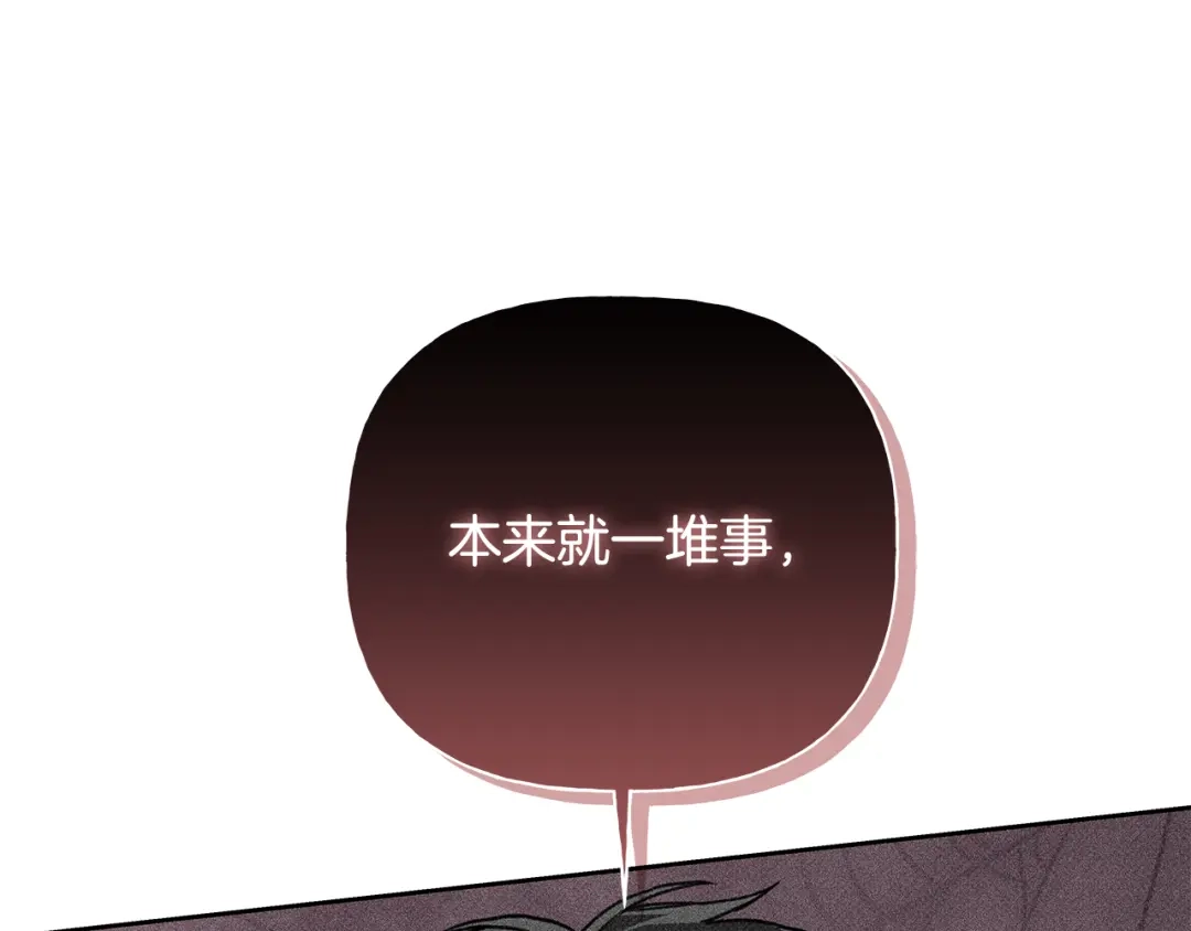 危险疏导 第61话 我不想死 第46页